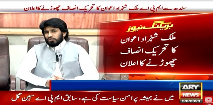 PTI MPA from Sindh quits party, politics