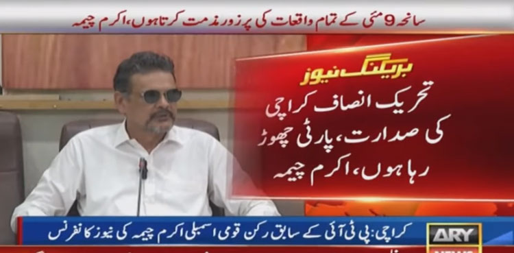 PTI Karachi president Akram Cheema quits party
