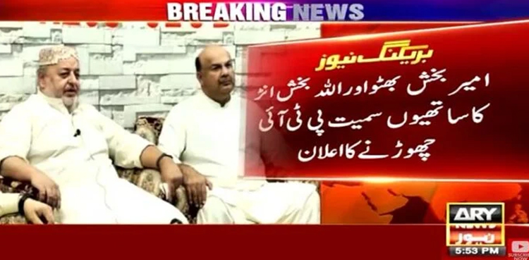 Amir Bakhsh Bhutto along with companions quits PTI