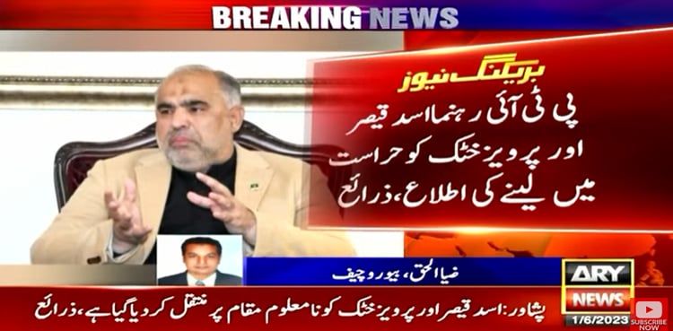 Asad Qaiser, Pervez Khattak ‘arrested from Islamabad’: sources