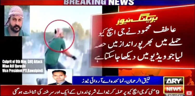 May 9 violence: Another suspect involved in attack on GHQ identified