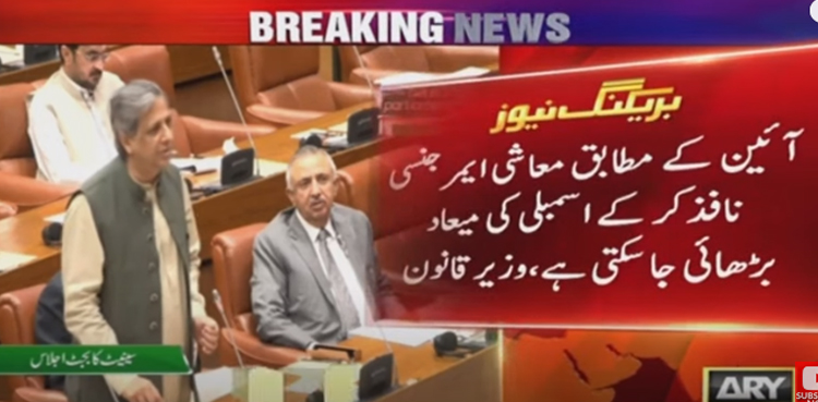 Extension in assembly’s tenure not under consideration: law minister