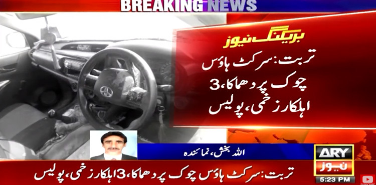 Three policemen injured in Turbat blast