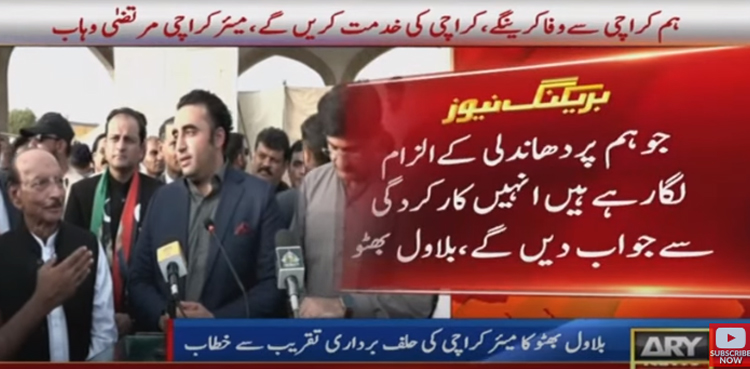 Bilawal says ‘PPP to respond to vote rigging allegations via performance’