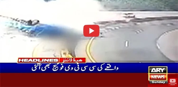 CCTV footage of Kallar Kahar bus accident comes to light