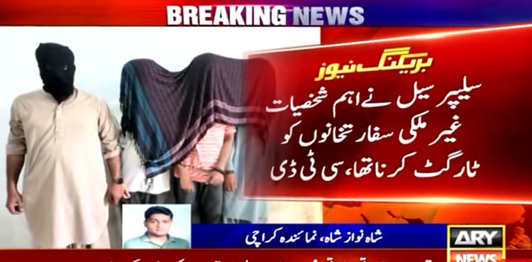 Three ‘terrorists’ planning to kill prominent personalities arrested