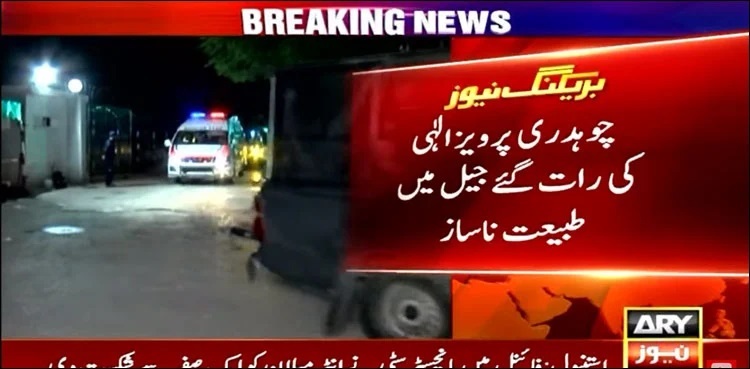 Chaudhry Pervaiz Elahi shifted back to jail from hospital