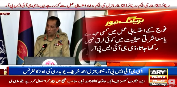 Lt Gen among three sacked after May 9 riots: DG ISPR