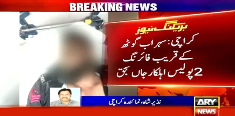 Two police personnel shot dead in Karachi