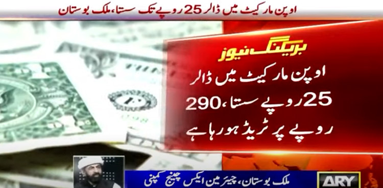 Rupee recovers against USD after new credit card settlement directive