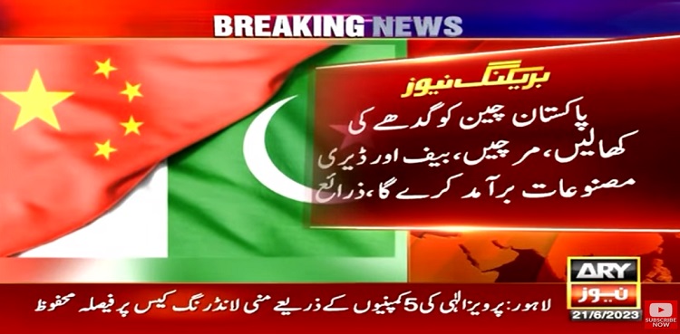 Pakistan to 'regulate' exports of donkey hides to China