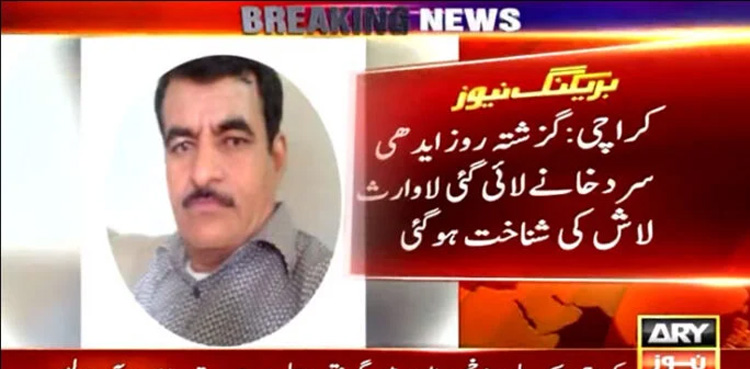 Assistant Director of SBCA found dead in Karachi