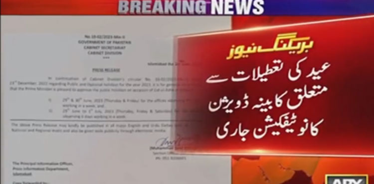 Pakistan announces Eidul Adha holidays