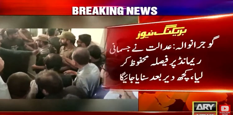 Court reserves verdict on Chaudhry Pervaiz Elahi's physical remand