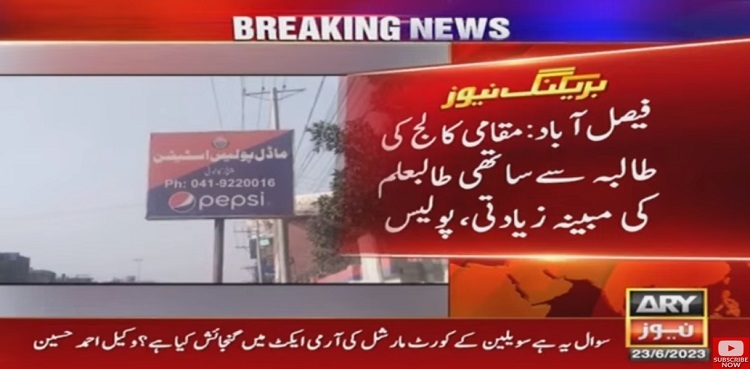 Law student 'raped' by her classmate in Faisalabad