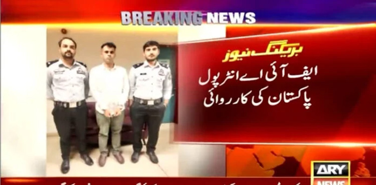 FIA Interpol apprehends wanted criminal from Lahore airport