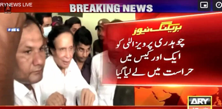 FIA arrest Pervaiz Elahi in money laundering case