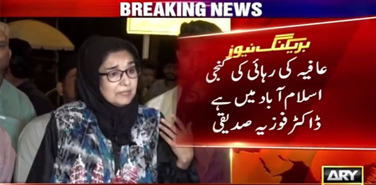 Dr. Fowzia says 'key' for Aafia Siddiqui's release in Islamabad