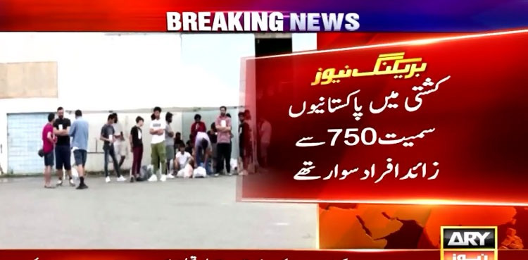 Greece Shipwreck: Hundreds missing, 12 Pakistanis rescued