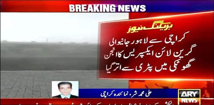 Green Line Express derails in Ghotki