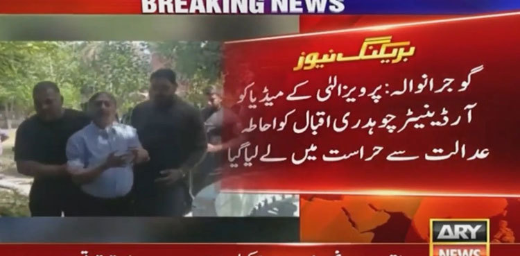 Pervaiz Elahi's spokesperson arrested from Gujranwala court premises