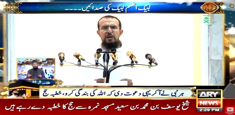 Hajj sermon: Muslims urged to maintain unity, harmony