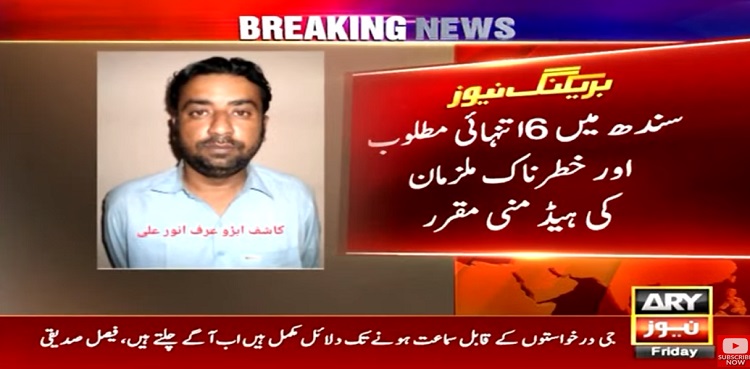 Sindh announces head money for six hardened criminals