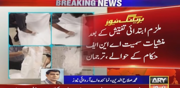 ASF foils smuggling bid at Multan airport