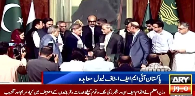 Pakistan signs $3bn staff level agreement with IMF