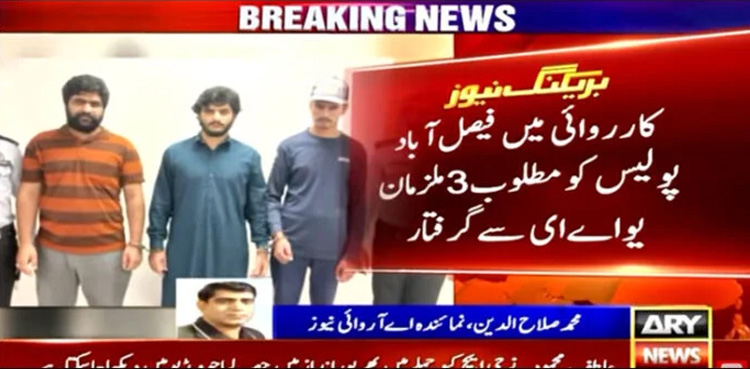 Interpol Pakistan arrests wanted suspects from UAE