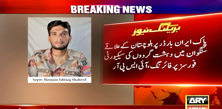 Two soldiers martyred in cross-border firing from Iran: ISPR
