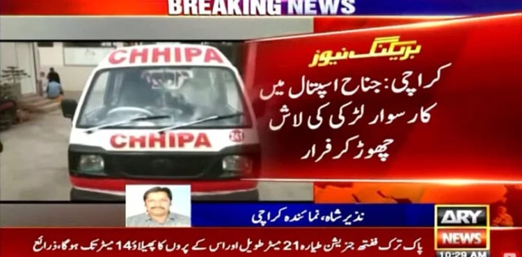 Suspects flee after leaving body of teenage girl at Karachi hospital