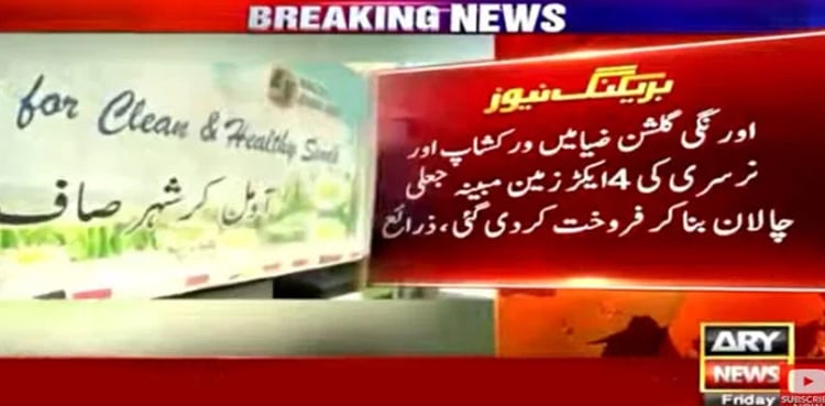 Massive corruption unearthed in sale of expensive KMC land