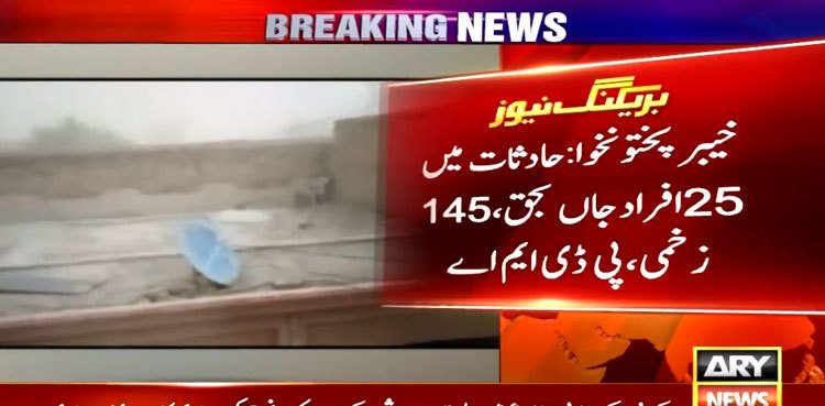 At least 27 killed as rain, windstorms batter Khyber Pakhtunkhwa