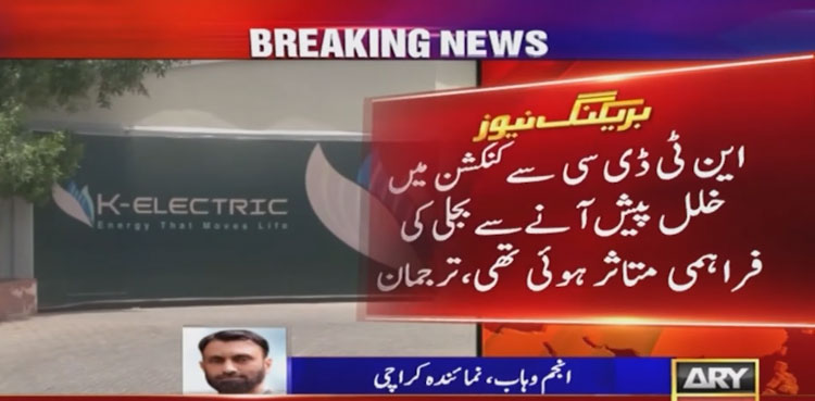 Power breakdown hits Karachi as transmission line trips