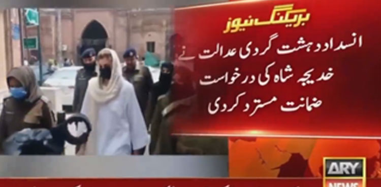 Yasmin Rashid, Khadija Shah’s bail plea rejected in May 9 riots case