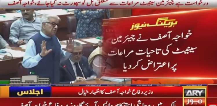 PML-N's Khawaja Asif opposes Senate chairman perks bill