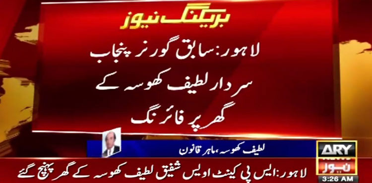 Latif Khosa's house comes under attack in Lahore