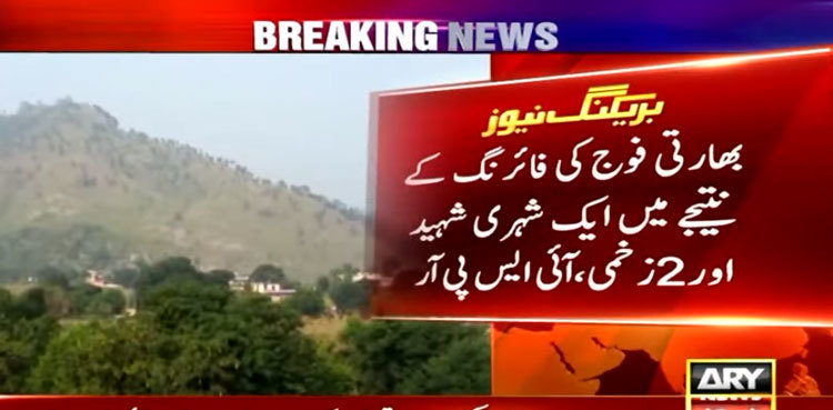 Two civilians martyred, one injured in LoC firing by Indian forces: ISPR