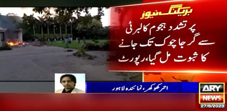 May 9 violence: Forensic report of safe city cameras emerges