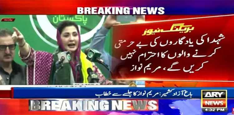 Maryam Nawaz says no respect for those who disrespected martyrs