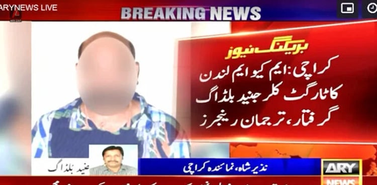 Police, Rangers arrest MQM's most wanted target killer in Karachi