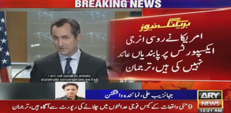 US aware of military trials after May 9 incidents: State Dept spox