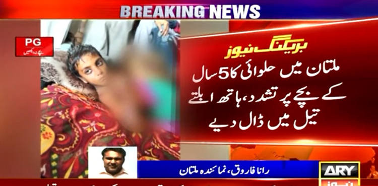 Horrific crime: Shopkeeper dips child labourer’s hands into boiling oil