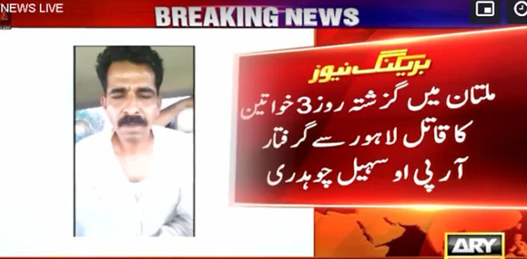 Suspect arrested for murdering three women in Multan