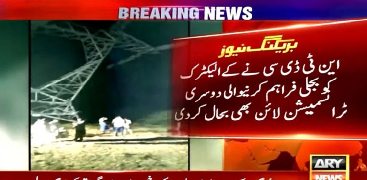 NTDC restores power supply to K-Electric