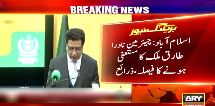 Tariq Malik to resign as Nadra chairman: sources