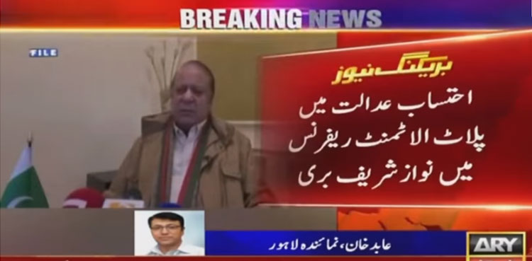 Nawaz Sharif acquitted in plot allotment case