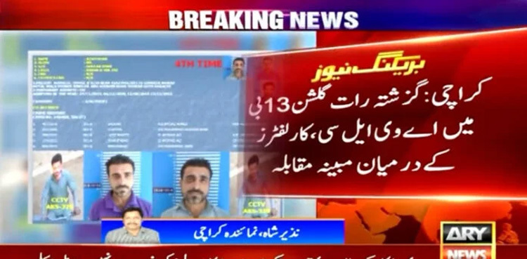 Karachi police arrest four injured 'car lifters' after encounter