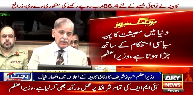 'Economic progress not possible without ending political instability'